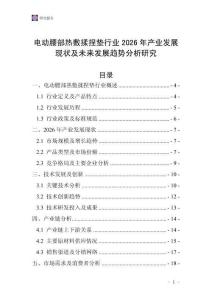 電動腰部熱敷揉捏墊行業2026年產業發展現狀及未來發展趨勢分析研究