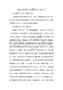 2026年初中讀懂作文600字