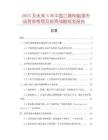 2025及未來5年中國乙烯樹脂漆市場競爭格局及投資戰略規劃報告