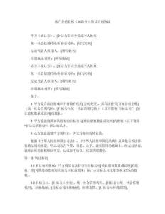 水產(chǎn)養(yǎng)殖股權(quán)（2025年）轉(zhuǎn)讓合同協(xié)議