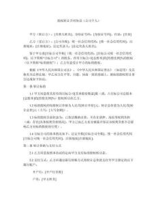 股权转让合同协议（公司个人）