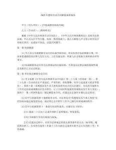 2025年教师劳动合同解除流程规范