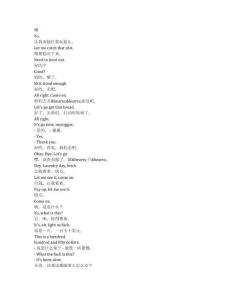 Oscar Shaw《孤警追兇（2026）》完整中英文對照劇本