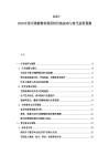 2025-2030中國可降解塑料袋原料價(jià)格波動(dòng)與替代進(jìn)程預(yù)測