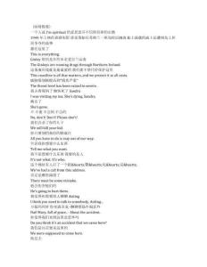 Blue Lights《警之光（2023）》第三季第四集完整中英文對照劇本