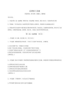 2024年法律碩士真題及完整答案詳解1套