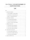 2025及未來5年實時數(shù)字視頻編輯卡項目投資價值分析報告