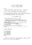 2024年自考專業(yè)(計算機網(wǎng)絡(luò))預(yù)測復(fù)習(xí)完整版附答案詳解
