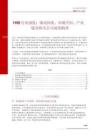 HNB行業(yè)深度：驅(qū)動因素、市場空間、產(chǎn)業(yè)鏈及相關(guān)公司深度梳理