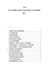 2025-2030中國肉禽行業(yè)知識產(chǎn)權(quán)糾紛案例與專利布局策略報告