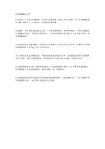 阳光玫瑰栽培技术