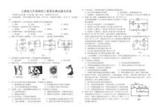 (完整word版)人教版九年级物理上册期末测试题及答案