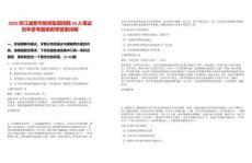 2025浙江諸暨市旅游集團招聘26人筆試歷年參考題庫附帶答案詳解