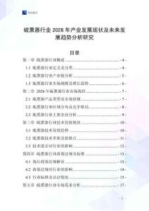 硫熏器行業(yè)2026年產(chǎn)業(yè)發(fā)展現(xiàn)狀及未來(lái)發(fā)展趨勢(shì)分析研究