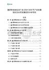 童話劇場拖拉臺行業(yè)2026-2030年產(chǎn)業(yè)發(fā)展現(xiàn)狀及未來發(fā)展趨勢分析研究