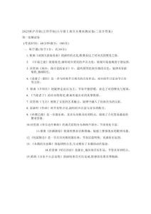 2025秋滬音版（五四學制）六年級上冊音樂期末測試卷（三套含答案）