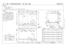 參考學習資料  BIM模型建模 第二十五期全國BIM技能等級考試（二級設備）(1)