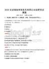 2024年安徽錢營孜發電有限公司招聘考試真題