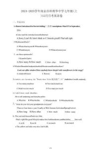 2024-2025 科利華12月月考