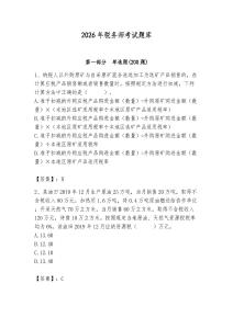 2026年稅務(wù)師考試題庫附參考答案【培優(yōu)a卷】