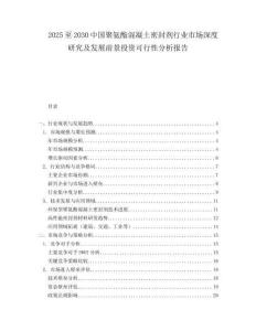 2025至2030中國聚氨酯混凝土密封劑行業市場深度研究及發展前景投資可行性分析報告