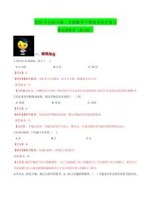 二年級數學下冊  【精品】（提高版）期末復習精選題期末常考題集訓（解析版）（北師大）