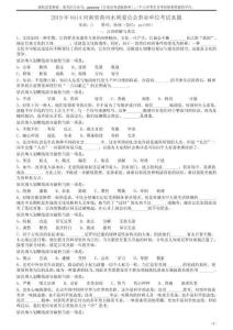 2019年0414河南省黃河水利委員會(huì)事業(yè)單位考試真題