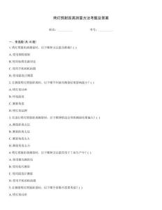 烤燈照射距離測(cè)量方法考題及答案