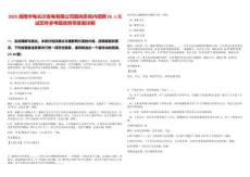 2025湖南華電長沙發(fā)電有限公司面向系統(tǒng)內(nèi)招聘26人筆試歷年參考題庫附帶答案詳解