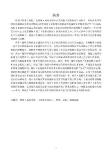 理查·施特勞斯歌劇《埃萊克特拉》研究