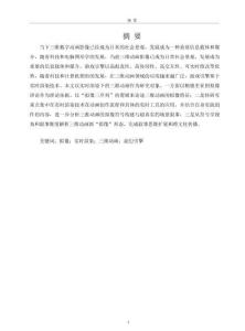實時渲染技術下三維動畫創作中的擬像研究——以動畫短片《意識》為例