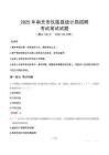2025年南充市儀隴縣統(tǒng)計局招聘筆試真題