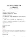 2025年河南安陽學(xué)院招聘筆試真題