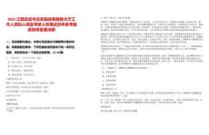 2025江西吉安市吉安縣政務(wù)服務(wù)大廳工作人員擬入闈及考察人員筆試歷年參考題庫附帶答案詳解