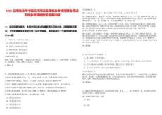 2025云南临沧市中国远洋海运集团就业专场招聘会笔试历年参考题库附带答案详解