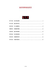 融資周期縮短路徑