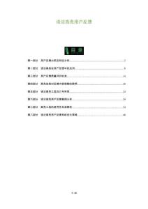 語法高亮用戶反饋