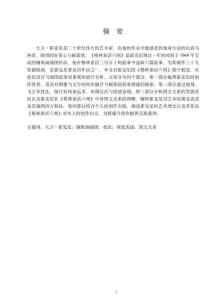 論大衛(wèi)·霍克尼銅版畫插圖《格林童話六則》對我的創(chuàng)作啟示