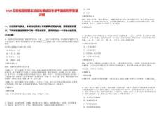 2026芯恩校園招聘正式啟動筆試歷年參考題庫附帶答案詳解