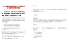 2025海格通信集團招聘100人筆試歷年參考題庫附帶答案詳解