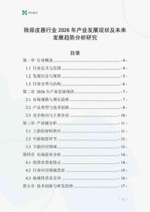 除蒜皮器行業(yè)2026年產(chǎn)業(yè)發(fā)展現(xiàn)狀及未來發(fā)展趨勢分析研究