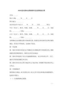 2026版夫妻協(xié)議離婚條件及流程服務(wù)合同