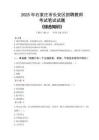 2025年石家莊市長(zhǎng)安區(qū)招聘教師考試真題