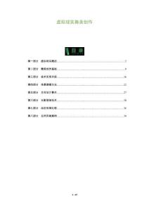 虛擬現(xiàn)實舞美創(chuàng)作