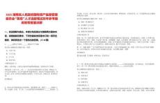 2025湖南省人民政府國有資產監督管理委員會“英培”人才選拔筆試歷年參考題庫附帶答案詳解