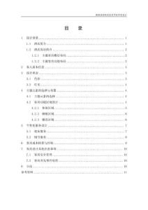 “唐老鴨與米老鼠”主題客房設計