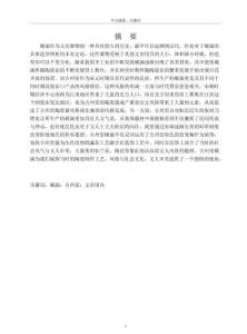 宋元吉州窯硯滴研究