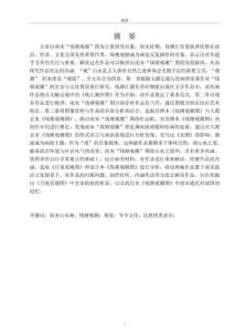 觀潮與觀道——南宋“錢塘觀潮”圖研究