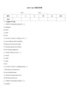 cambridge試題及答案