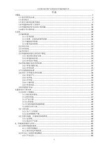 年產(chǎn)赤蘚糖醇25000噸、阿洛酮糖5000噸環(huán)評報告